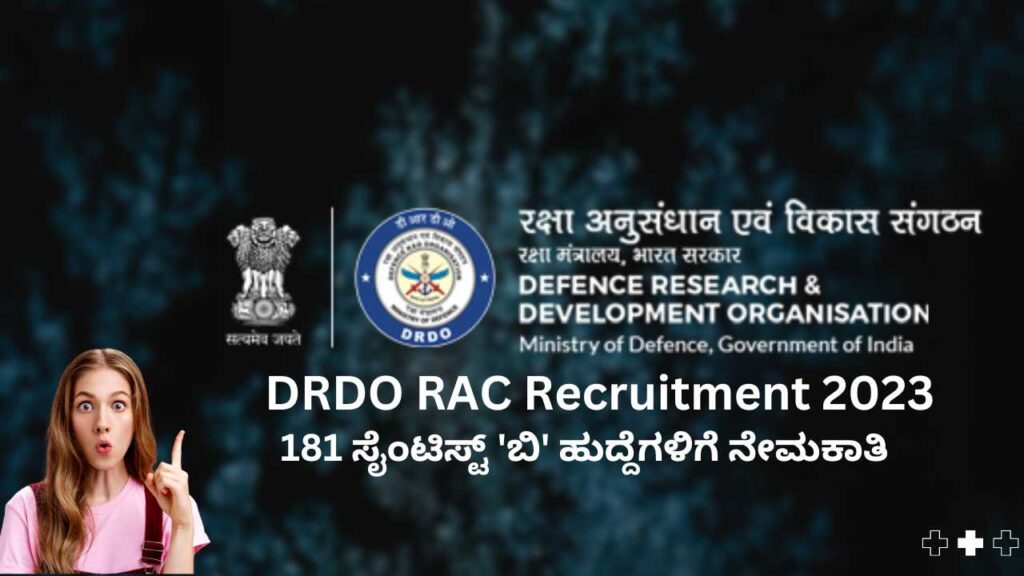 DRDO RAC Recruitment 2023- ಖಾಲಿ ಇರುವ 181 ಸೈಂಟಿಸ್ಟ್ 'ಬಿ' ಹುದ್ದೆಗಳಿಗೆ ...