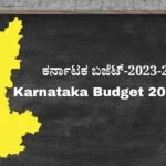 Karnataka Budget 2023-24 Kannada