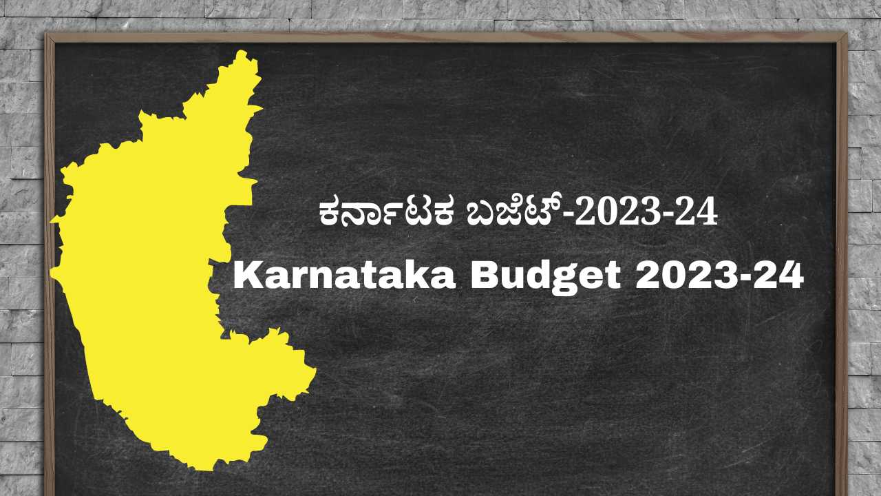Karnataka Budget 2023-24 Kannada