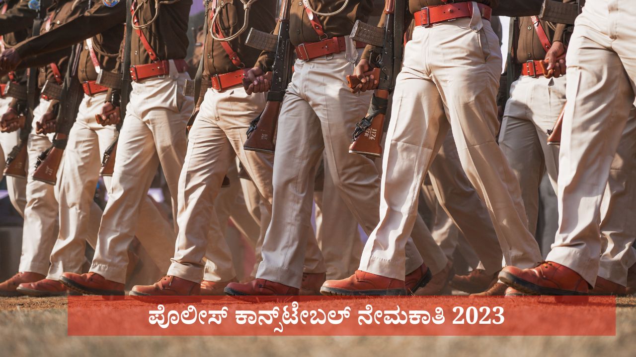 Police Constable Recruitement 2023 in Kannada